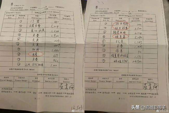 汪小菲败诉后又晒账单 一直整活从未歇息 