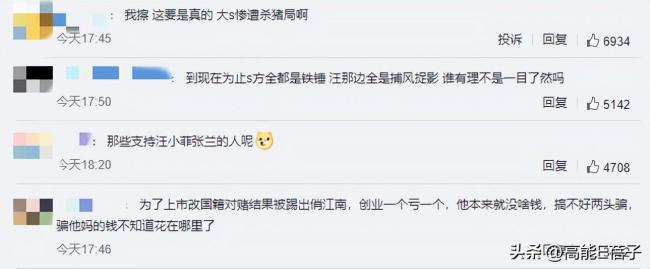 汪小菲败诉后又晒账单 一直整活从未歇息 