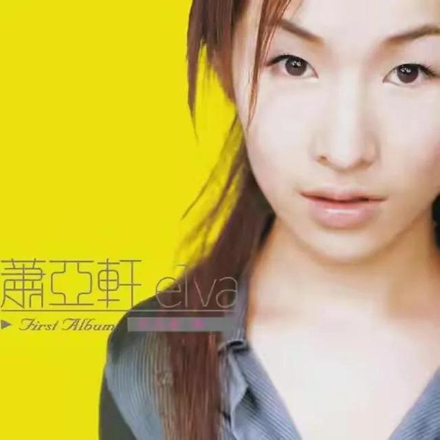 萧亚轩的历届男友个个帅气小鲜肉（萧亚轩的璀璨情史）(16)