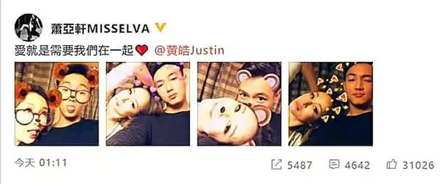 萧亚轩的历届男友个个帅气小鲜肉（萧亚轩的璀璨情史）(49)