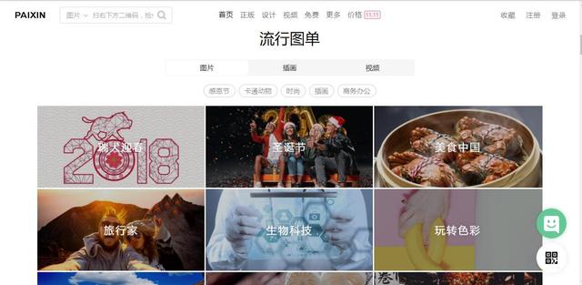 好用的高清图库哪个好（推荐8个免费高质量的图库网站）(8)