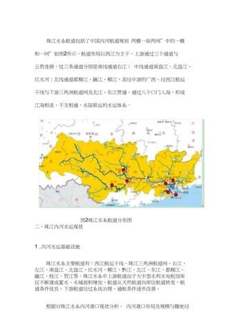 珠江流域在哪里中国地图