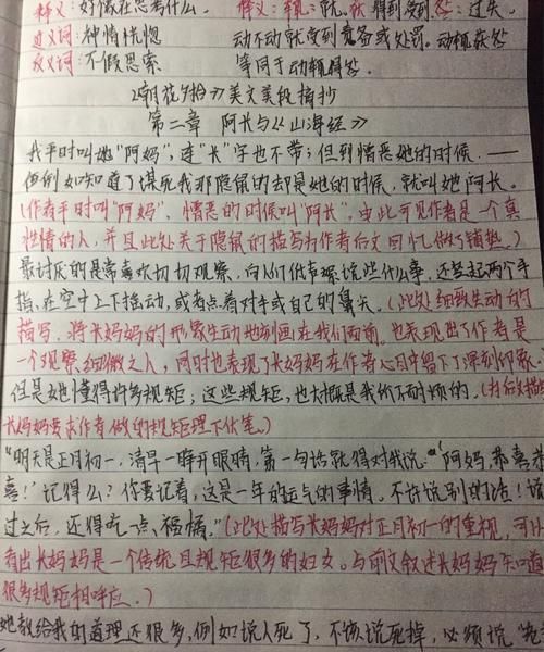 朝花夕拾每篇好词好句摘抄