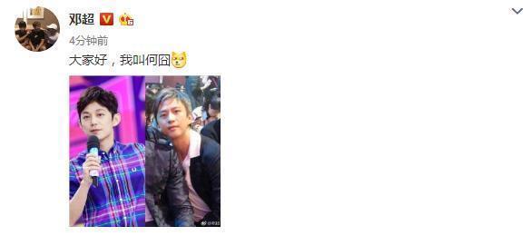 调皮的邓超微博上线发了一条说说,可以说这是何炅被黑最惨的一次