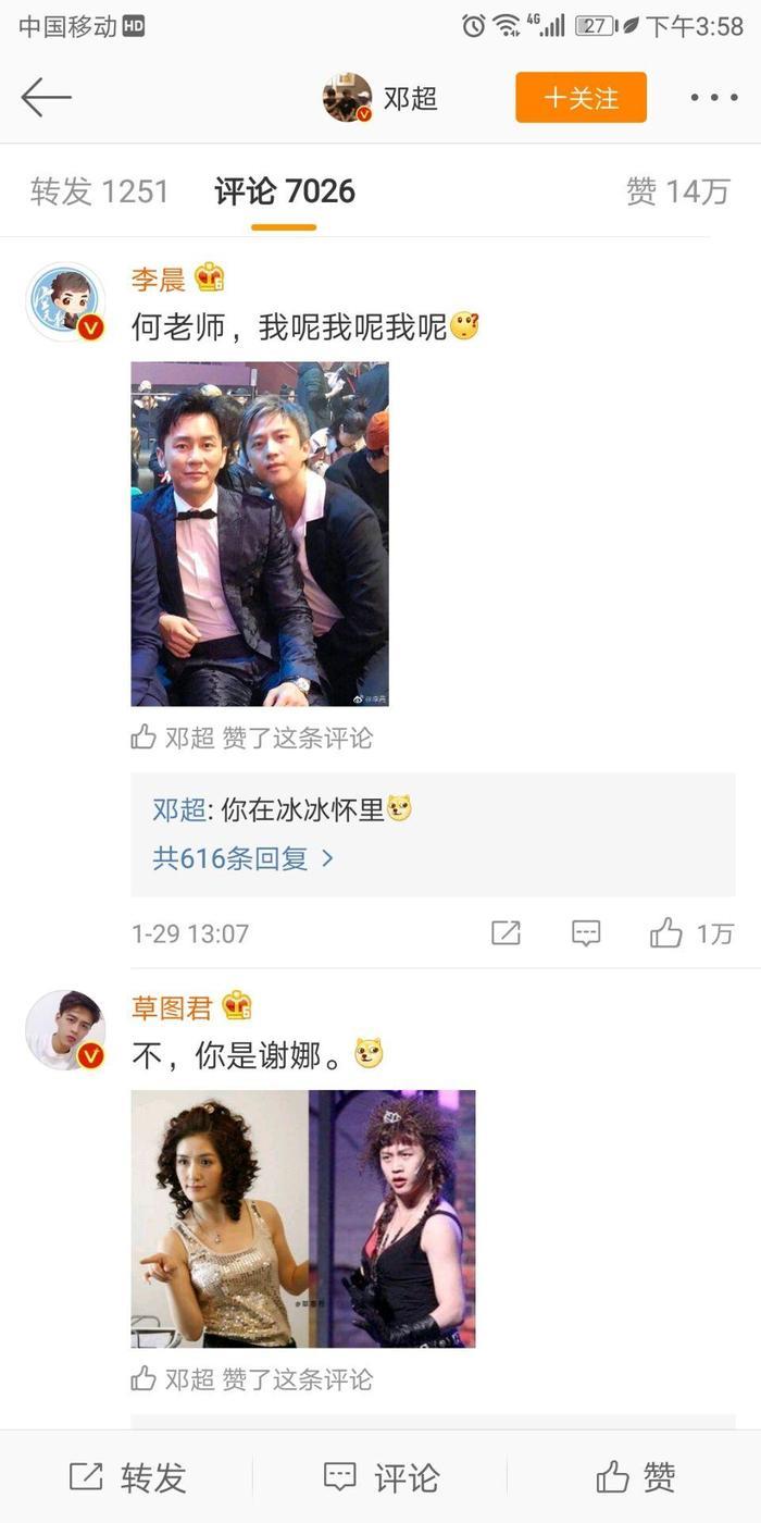 调皮的邓超微博上线发了一条说说,可以说这是何炅被黑最惨的一次