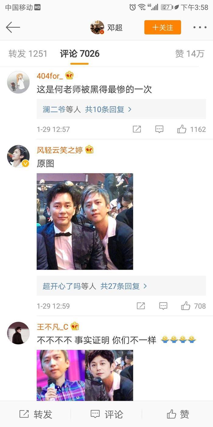 调皮的邓超微博上线发了一条说说,可以说这是何炅被黑最惨的一次