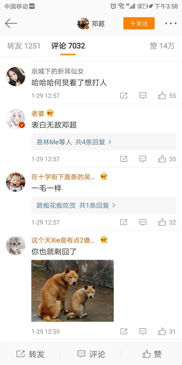 调皮的邓超微博上线发了一条说说,可以说这是何炅被黑最惨的一次