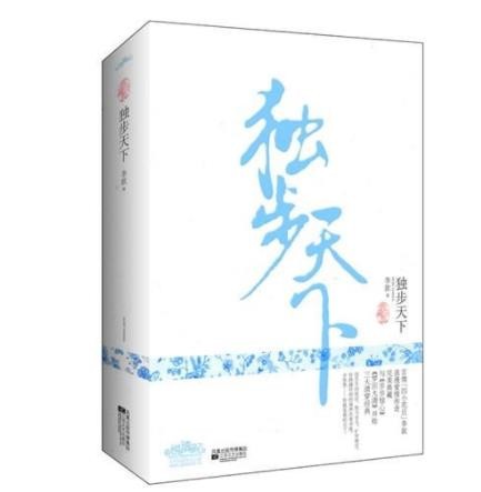 十大典范穿梭演义神作：巨佳瞅的穿梭演义排行榜