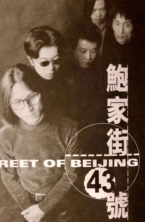 中国内地摇滚乐队名单（盘点国内最有影响力摇滚乐队）