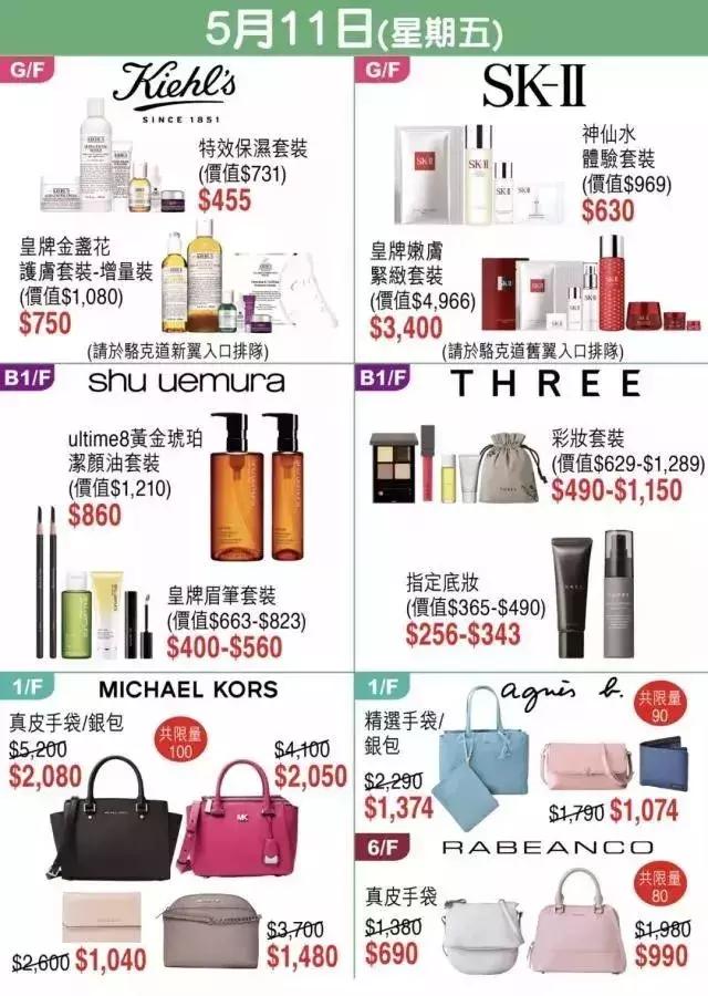 香港sogo崇光百货（香港今天开始SOGO崇光店庆）(3)