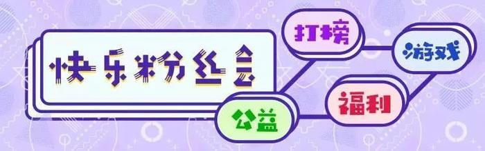 你有一份湖南卫视跨年演唱会抢票指南，请查收！
