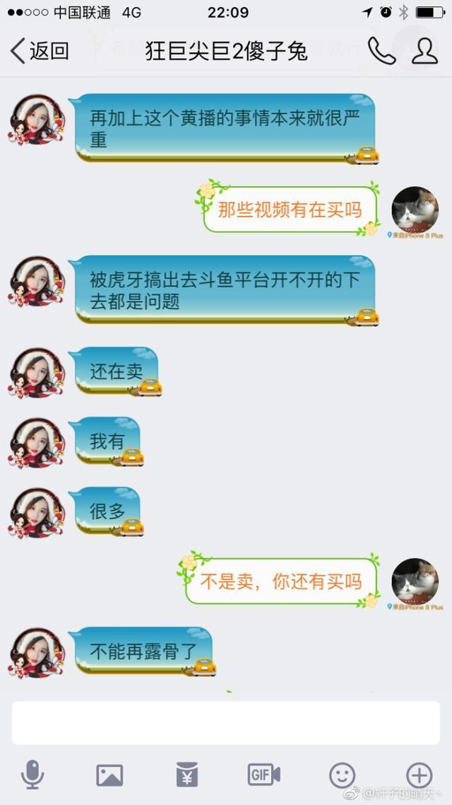 知情网友爆料斗鱼主播轩子的肮脏故事,网友:一个视频卖五百