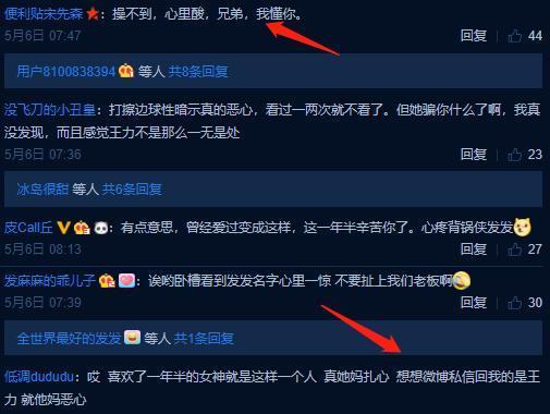 知情网友爆料斗鱼主播轩子的肮脏故事,网友:一个视频卖五百
