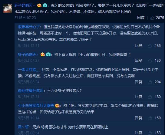 知情网友爆料斗鱼主播轩子的肮脏故事,网友:一个视频卖五百