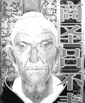 呼市(智考)成语故事分享——一字千金