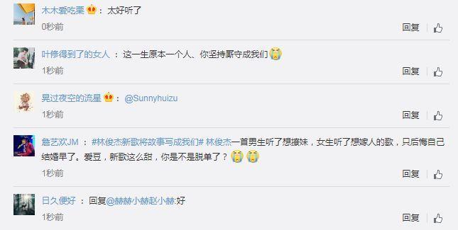 继说好不哭上线后，林俊杰新歌热度相当高，背后的故事你知道吗？