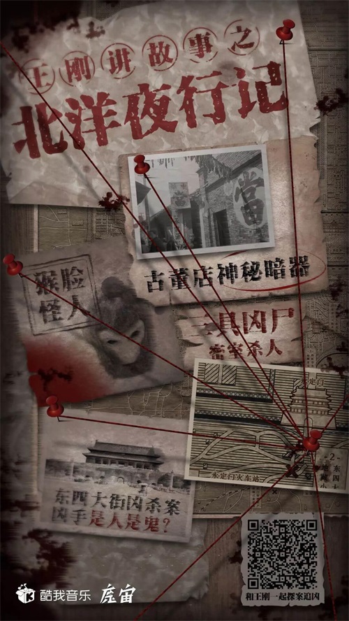 哪吒转世?“笔仙”破案?潘家园离奇命案引出百年秘史