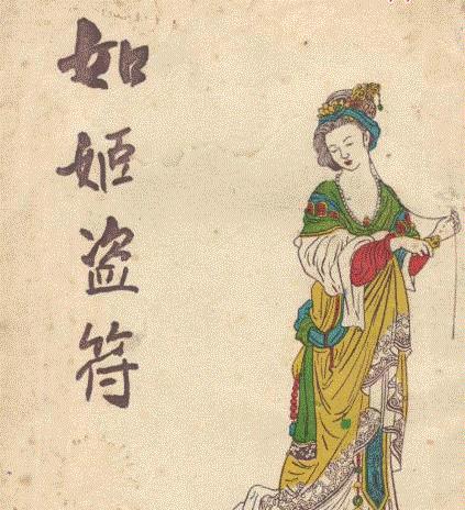 有兵符就能调兵, 为啥没人盗用, 这个故事就能解释