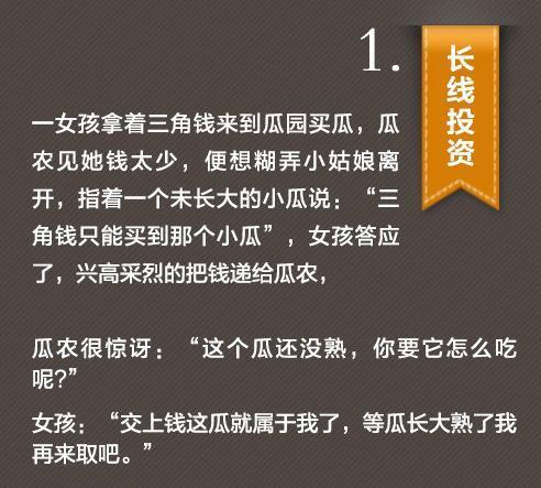 8个趣味经济学小故事，故事虽小却饱含着深刻大道理