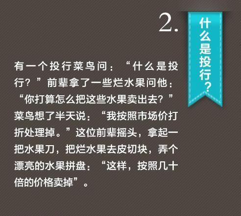 8个趣味经济学小故事，故事虽小却饱含着深刻大道理