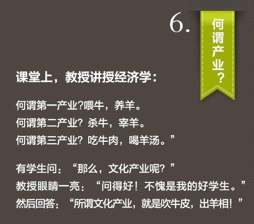 8个趣味经济学小故事，故事虽小却饱含着深刻大道理