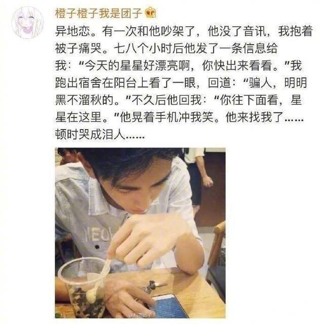 这六个异地恋的暖心小故事,总有一个会暖到你!