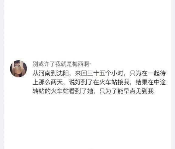 这六个异地恋的暖心小故事,总有一个会暖到你!