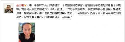 岳云鹏的老婆是谁？岳云鹏和他妻子的故事