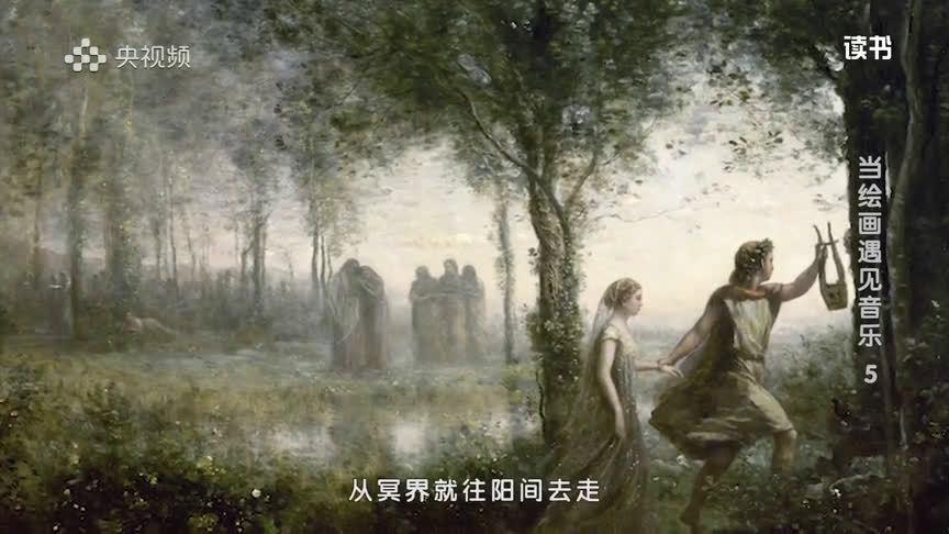 希腊神话中，俄尔普斯和欧律狄斯有着怎样悲情的爱情故事呢？
